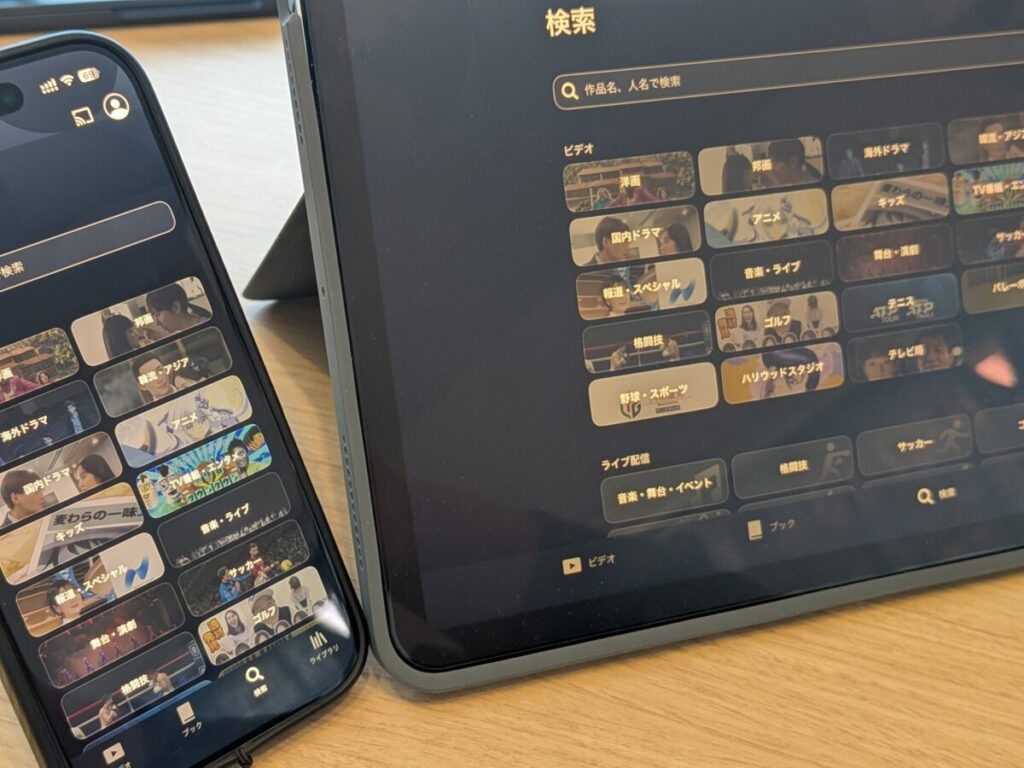 U-NEXTのファミリーアカウントを作成すれば別々の場所でもOK！最大4台まで同時視聴が可能