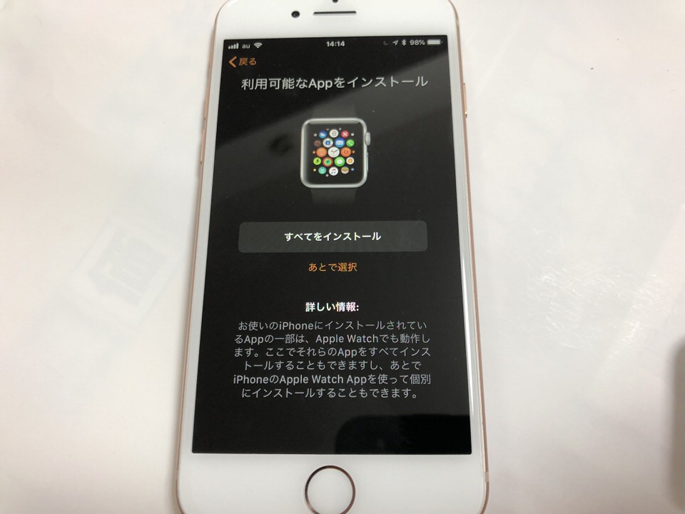 iPhoneにインストールされているApple Watchで利用で利用できるアプリ