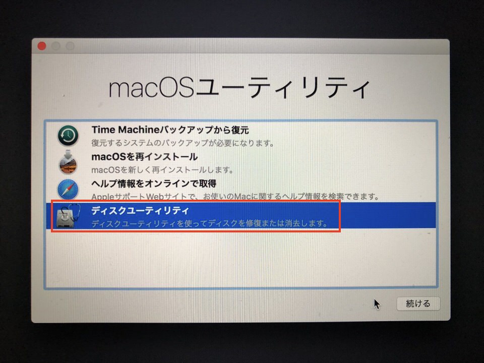macユーティリティーのディスクユーティリティー
