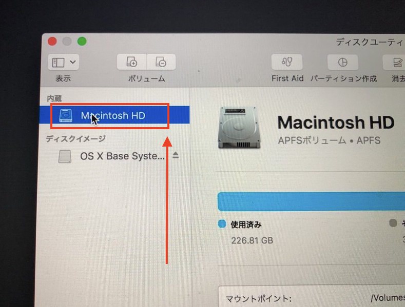 MacintoshHDをクリック