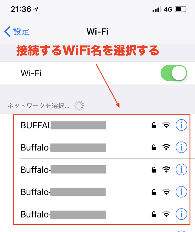 WiFiネットワーク