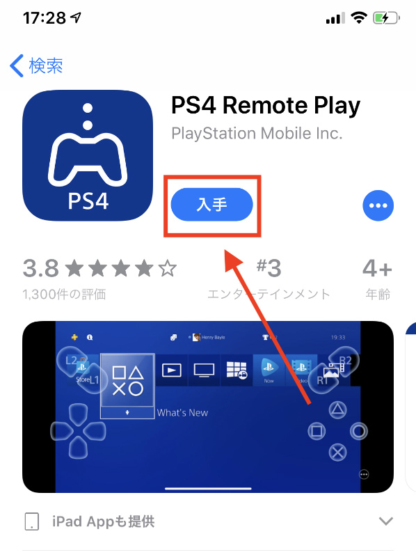 PS4 Remote Playをインストール