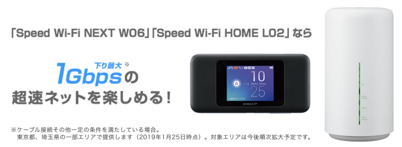 WiMAXの最高速度