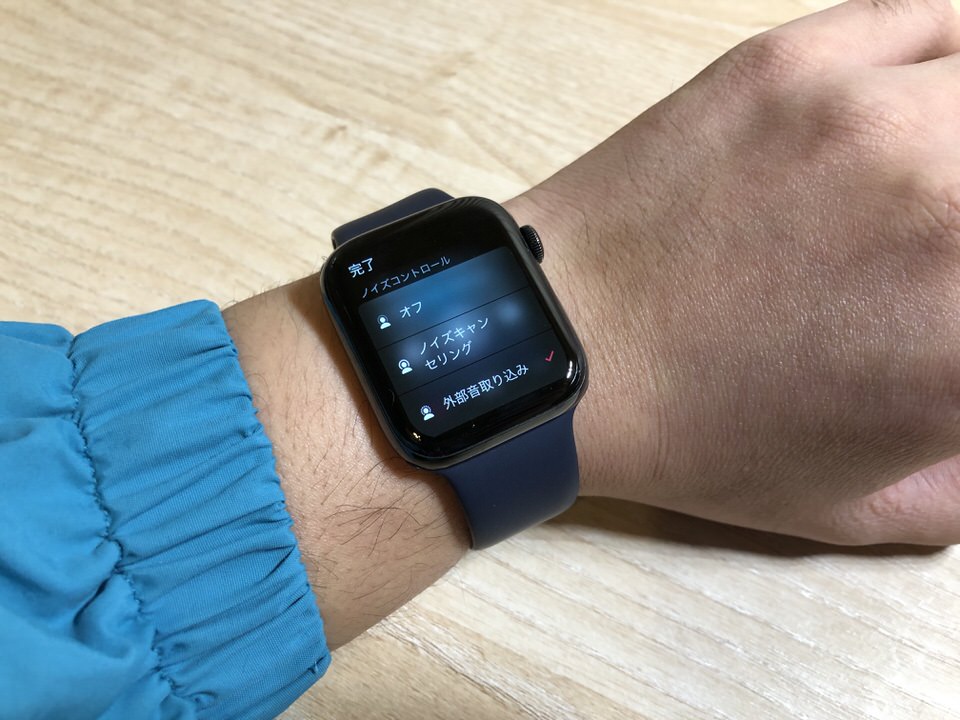 Apple WatchもOS6.1から切り替えることができます。