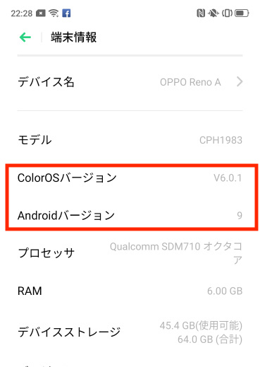 Android9とcolorOS6