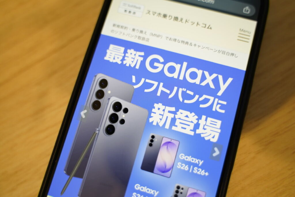 スマホ乗り換え.comはこんな人におすすめ