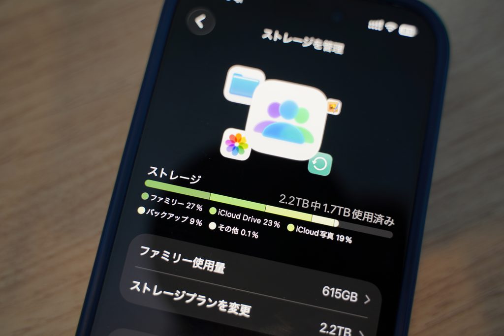 iCloud+のファミリー共有を始める前に確認したい注意点