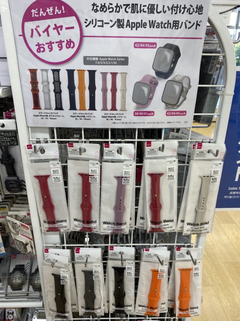 ダイソーならApple Watchのスポーツバンドが110円〜で購入できる。