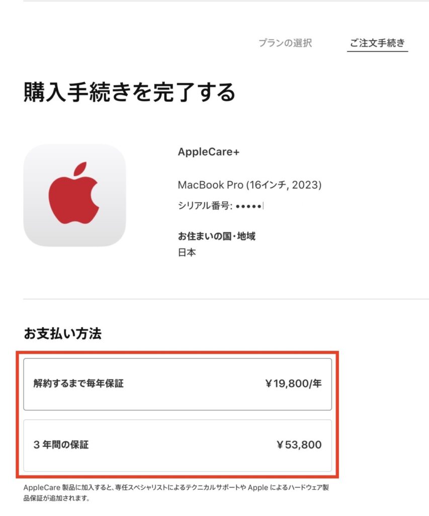 値下げ相談のります！3日ほど前に要領間違えて購入のため AppleCare 