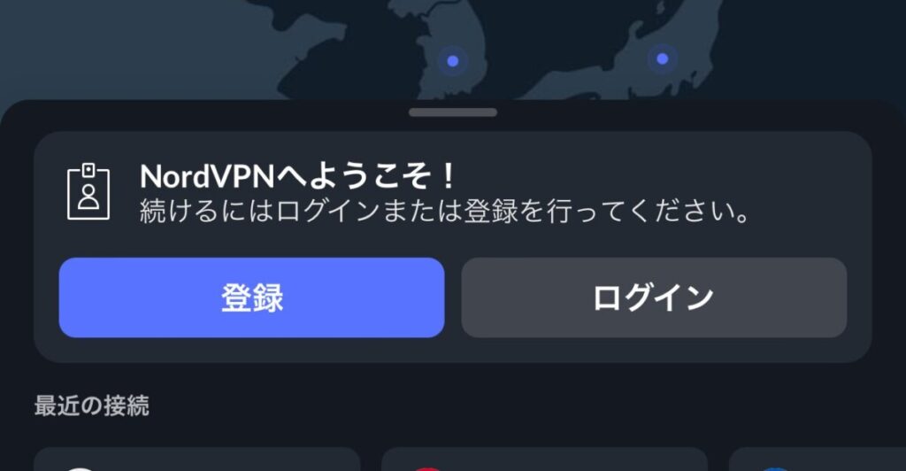 端末にインストールしたVPNアプリへログインを行う