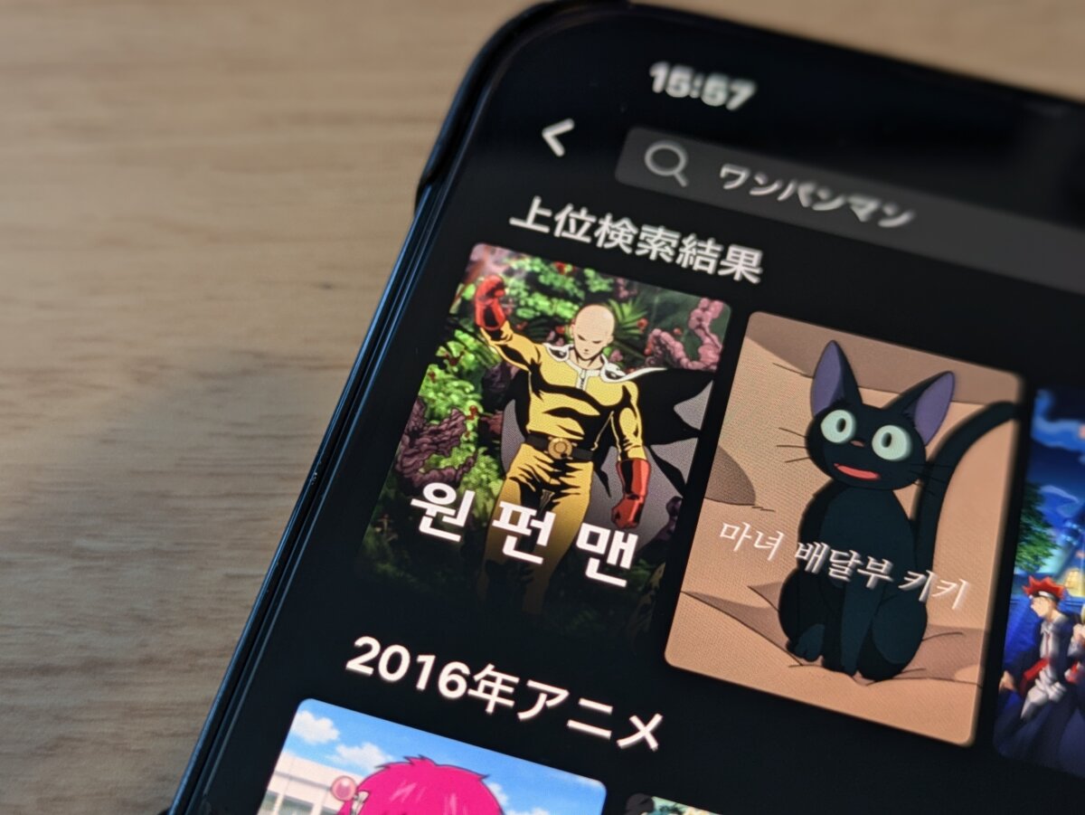 配信終了しているワンパンマンをNetflixで見る方法と手順。