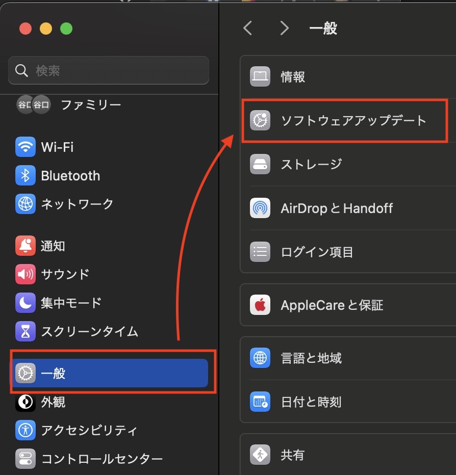 「システム設定」＞「一般」＞「ソフトウェアアップデート」