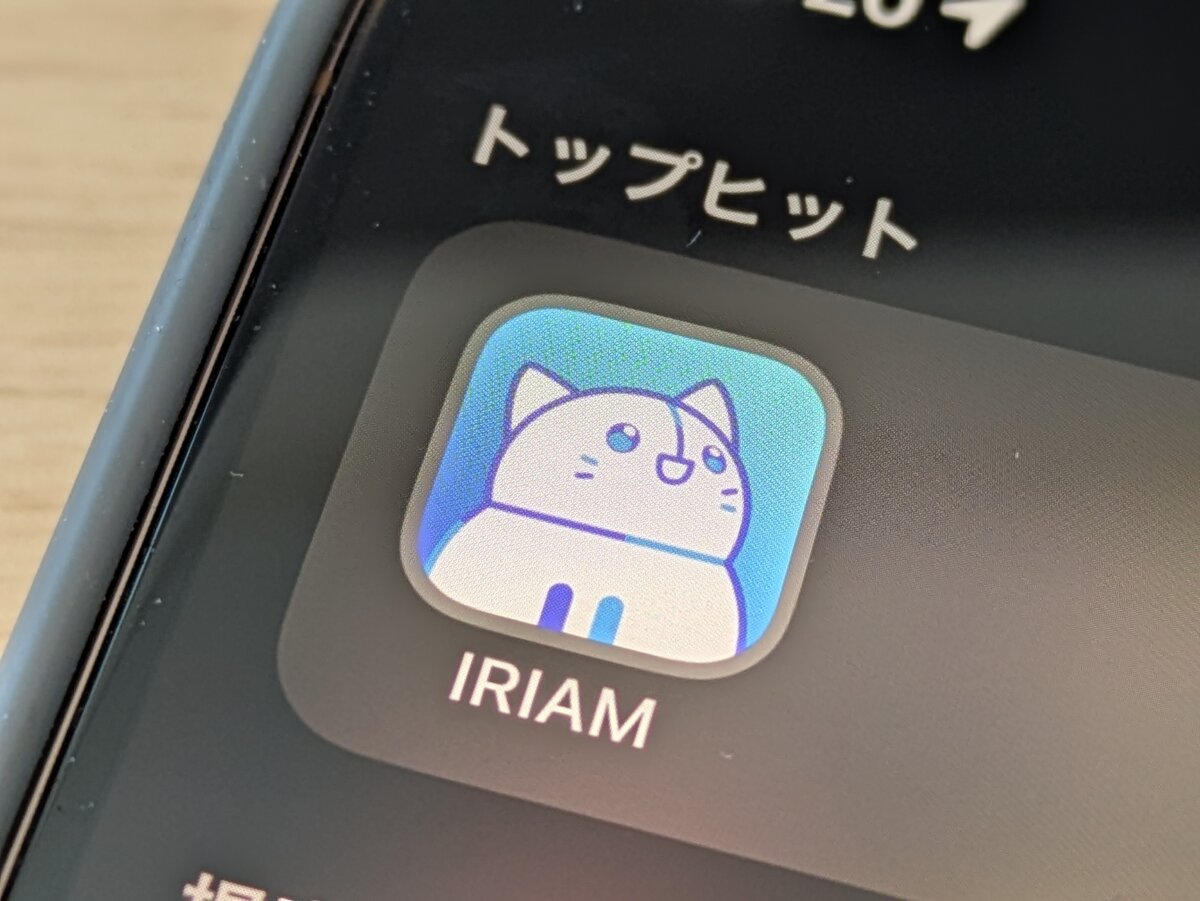 【検証】IRIAM（イリアム）のデータ通信量の消費量と節約方法まとめ