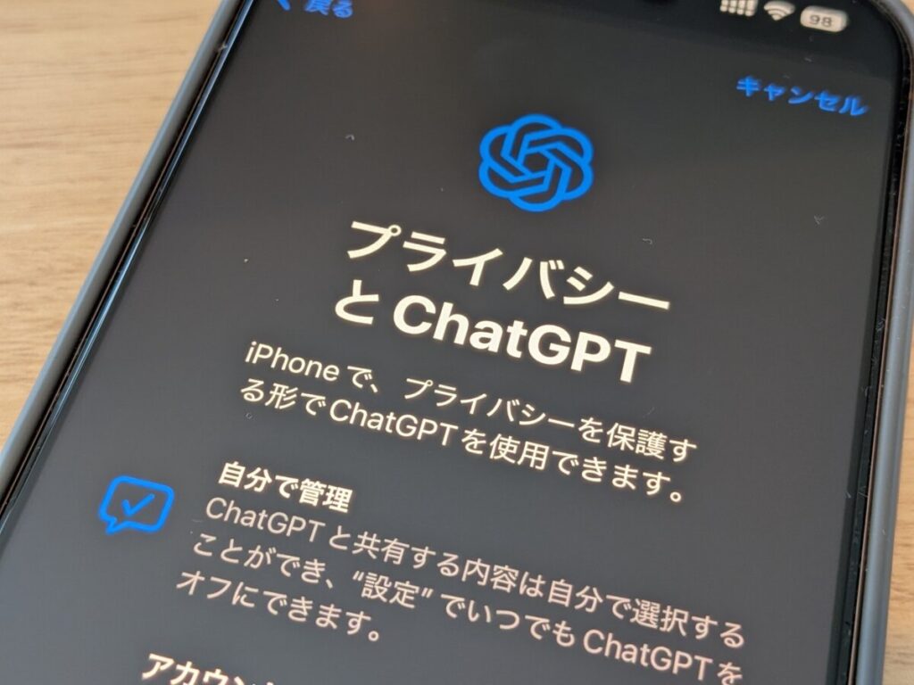 Apple IntelligenceのChatGPTを有効にする手順と注意ポイント。