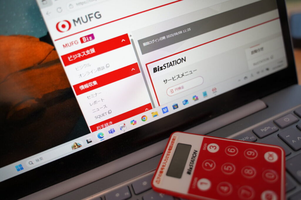 Arm版 Windows 11で銀行系アプリ（UFJ BizSTATIONなど）は？