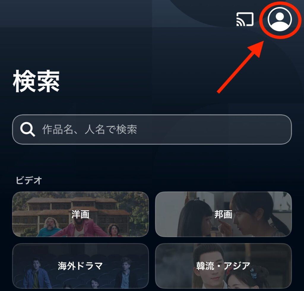 ホーム画面の「アイコン」をタップ