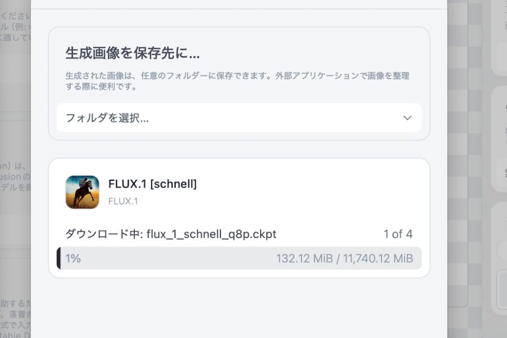 今回はDraw Things経由でFLUX.1 Schnellモデルをダウンロードし、ローカル生成で試しています。Cloud Computeはオフにして、純粋にNeo本体の処理性能で動かしました。