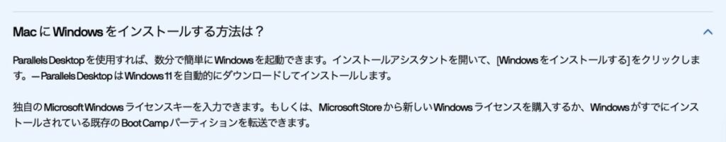 Parallels Desktop を使用すれば、数分で簡単に Windows を起動できます。インストールアシスタントを開いて、[Windows をインストールする] をクリックします。— Parallels Desktop は Windows 11 を自動的にダウンロードしてインストールします。独自の Microsoft Windows ライセンスキーを入力できます。もしくは、Microsoft Store から新しい Windows ライセンスを購入するか、Windows がすでにインストールされている既存の Boot Camp パーティションを転送できます。
