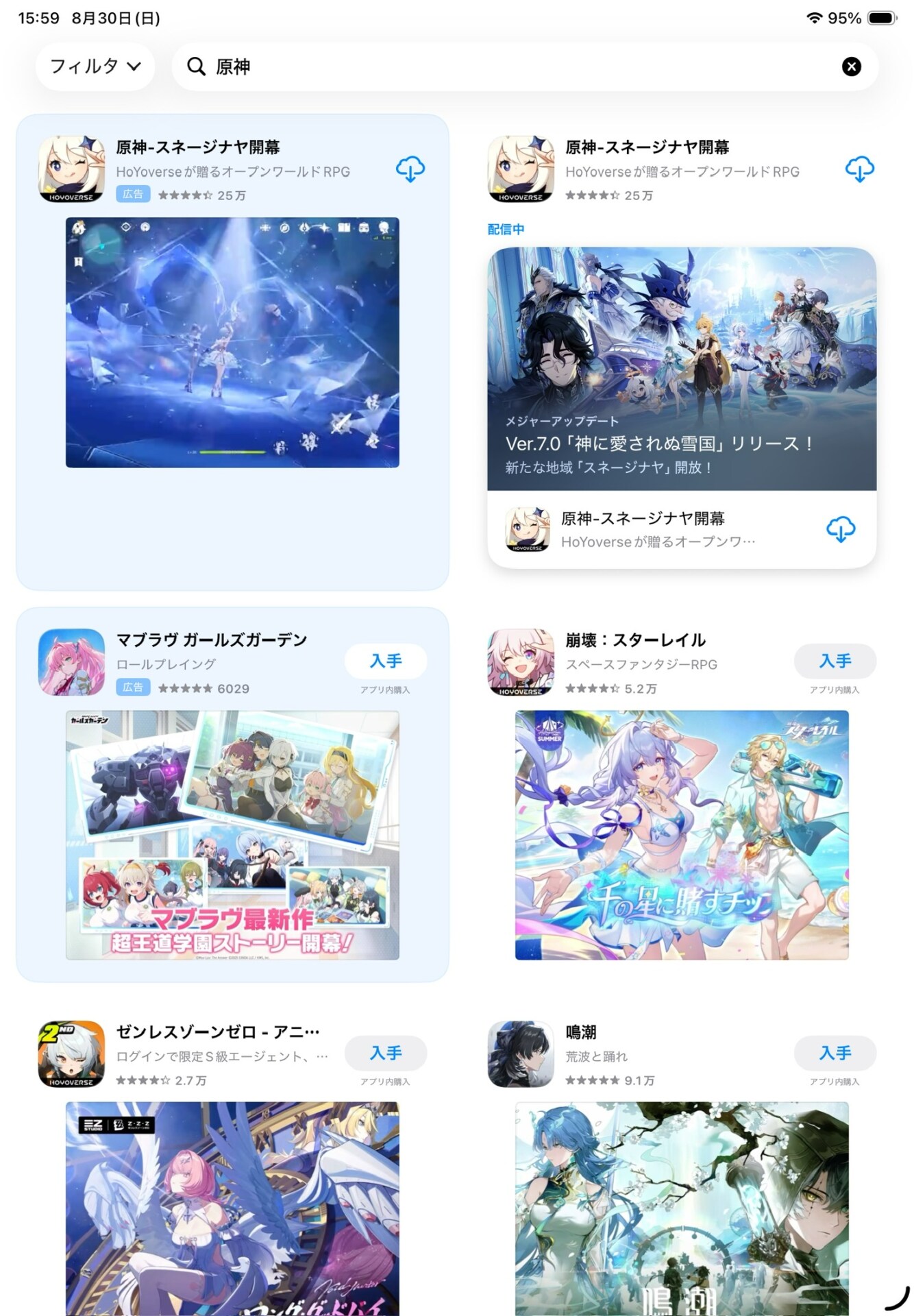 iPadのApp Storeで原神が配信されている