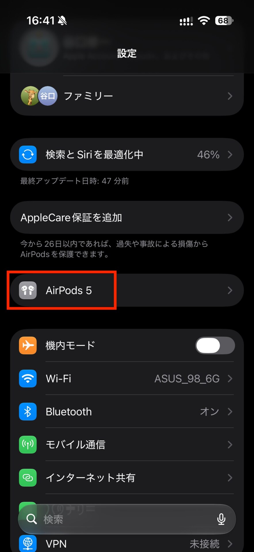 AirPods編」アップルケアに後から加入する条件や購入方法 | ネトセツ